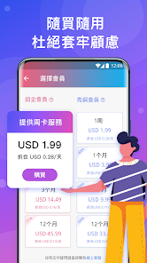 快连加速器proandroid下载效果预览图